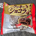 ヤマザキ クッキーショコラ 商品写真 3枚目