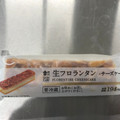 ローソン 生フロランタン チーズケーキ 商品写真 3枚目