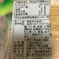 コープ しそ入り笹かま 商品写真 2枚目