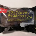 Pasco ブラックメロンパンチョコホイップクリーム 商品写真 3枚目