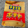 ペヤング ポテトやきそば 商品写真 1枚目