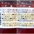 アヲハタ 55 3種のミックス リンゴ・イチゴ・ブドウ 商品写真 3枚目