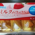 モンテール 小さな洋菓子店 苺ミルクのワッフル 商品写真 2枚目