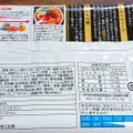 マルちゃん コクの一滴 香味担担麺 商品写真 5枚目