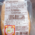 丸大食品 煌彩 ロースハム 特撰 商品写真 3枚目