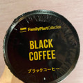 ファミリーマート FamilyMart collection ブラックコーヒー 商品写真 5枚目