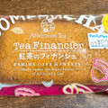 ファミリーマート FAMIMA CAFE＆SWEETS 紅茶のフィナンシェ 商品写真 3枚目