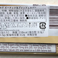 HERSHEY’S GOLD ピーナッツ＆プレッツェル 商品写真 5枚目