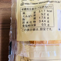 ヤマザキ ドーナツステーション ストロベリーチョコレートドーナツ 商品写真 3枚目