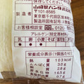 ヤマザキ ランチパック ランチパック ピザソース＆チーズ 商品写真 3枚目