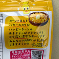 亀田製菓 ちょこっとひとくち ハッピーターン コーンバター味 商品写真 5枚目