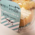 ローソン Uchi Cafe’ 生クリーム専門店Milk MILKシュークリーム 商品写真 1枚目