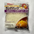 ヤマザキ ランチパック ランチパック 安納芋のスイートポテト＆マーガリン 商品写真 5枚目