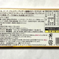ブルボン ブランチュールミニチョコレートクワトロチーズ 商品写真 5枚目