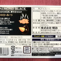 明治 アーモンドブラック 商品写真 5枚目