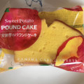 ファミリーマート FAMIMA CAFE＆SWEETS 安納芋のパウンドケーキ 商品写真 1枚目