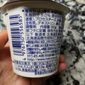 HOKUNYU Luxe クリームチーズヨーグルト 商品写真 2枚目