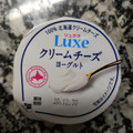 HOKUNYU Luxe クリームチーズヨーグルト 商品写真 3枚目