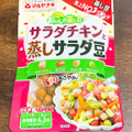 マルヤナギ おいしい蒸し豆 サラダチキンと蒸しサラダ豆 商品写真 1枚目