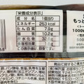 神戸屋 ワンハンドデリ ハム＆チーズ 商品写真 4枚目