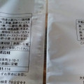 ヤマザキ 大地と緑の黒糖ロール 商品写真 4枚目