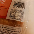 第一パン チキングラタンパン 商品写真 4枚目
