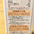 創味食品 創味 すき焼のたれ 商品写真 2枚目