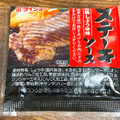 ダイショー ステーキソース 和風しょうゆ味 商品写真 4枚目