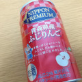 合同酒精 NIPPON PREMIUM 青森県産ふじりんごのチューハイ 商品写真 1枚目