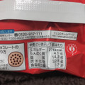 江崎グリコ ガトーショコラ クッキーサンドアイス 商品写真 4枚目