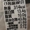 セブン-イレブン サンドおむすび 大きな鶏つくね 商品写真 2枚目