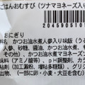 セブン-イレブン ツナごはんおむすび ツナマヨネーズ入り 商品写真 1枚目