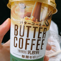 ファミリーマート バターコーヒー 商品写真 2枚目