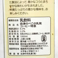 会津中央 べこの乳発コーヒー特急。 商品写真 5枚目