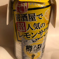 アサヒ 樽ハイ倶楽部 居酒屋で超人気のレモンサワー 商品写真 5枚目