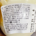ローソン Uchi Cafe’ ぷるるん！ミルクプリンパフェ 商品写真 4枚目