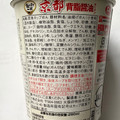 エースコック タテ型 飲み干す一杯 京都 背脂醤油ラーメン 商品写真 5枚目