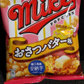 フリトレー マイク・ポップコーン おさつバター味 商品写真 1枚目