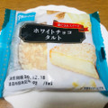 Pasco ホワイトチョコタルト 商品写真 3枚目