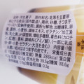 ファミリーマート 安納芋のモンブランプリン 商品写真 1枚目