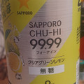 サッポロ 99.99 クリアグリーンレモン 無糖 商品写真 1枚目