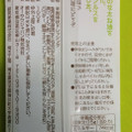 オーサワジャパン 豆乳タルタルソース 商品写真 4枚目