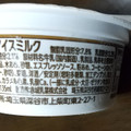 赤城 ダルゴナコーヒーアイス 商品写真 2枚目