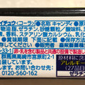 森永製菓 ハイチュウミニ 商品写真 4枚目