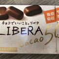 江崎グリコ LIBERA cacao50 商品写真 1枚目