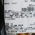 セブン-イレブン 明太ポテト クリームチーズ入り 商品写真 2枚目