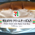 セブン-イレブン 明太ポテト クリームチーズ入り 商品写真 3枚目
