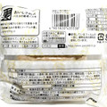 Pasco 国産小麦の絹ふわシフォン くるみメープル 商品写真 3枚目