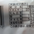 ニューデイズ Panest いちごチョコづくし 商品写真 3枚目