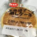 セブン＆アイ セブンプレミアム 北海道チーズ蒸しケーキ 商品写真 1枚目